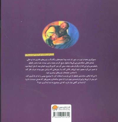 تو برای من عزیزترینی
